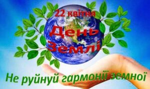 В  підтримку акції “Діти за мирне майбутнє” вихованці гуртка “Ведучі шоу  – програм і свят” підготували тематичні виступи до Всесвітнього дня  Землі.