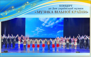 До Дня української музики Концерт «МУЗИКА ВІЛЬНОЇ КРАЇНИ» від вихованців Палацу!